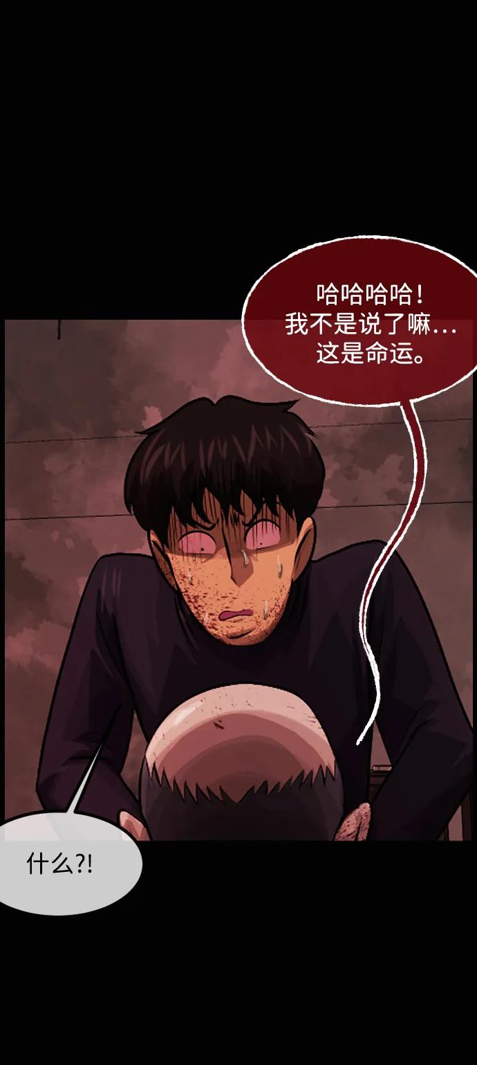 🍜原住民逗比漫画 [第420话] 共助（7） 第7页