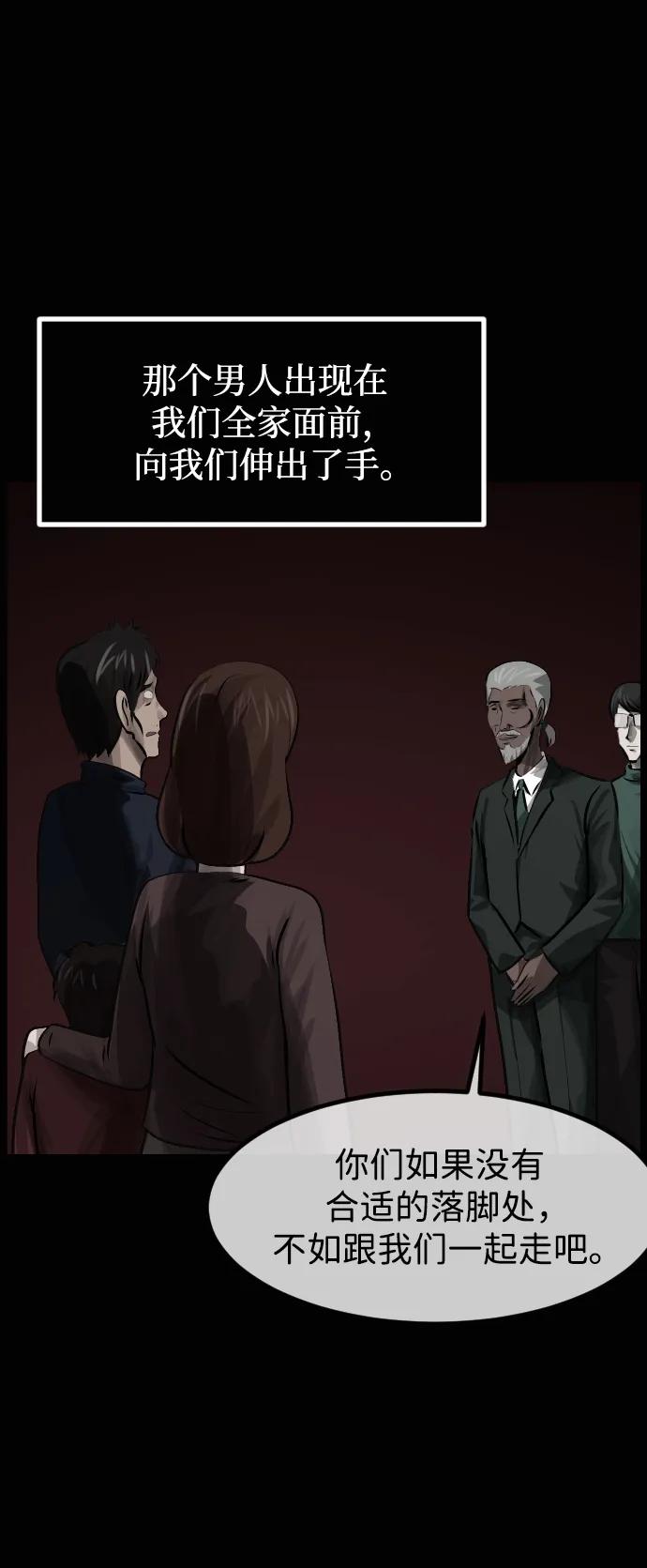 🍜原住民逗比漫画 [第422话] 共助（完） 第10页