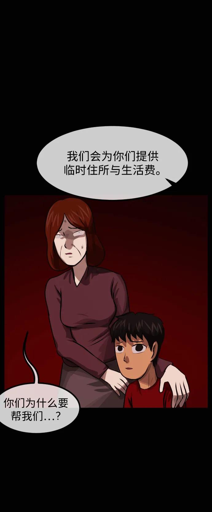🍜原住民逗比漫画 [第422话] 共助（完） 第11页