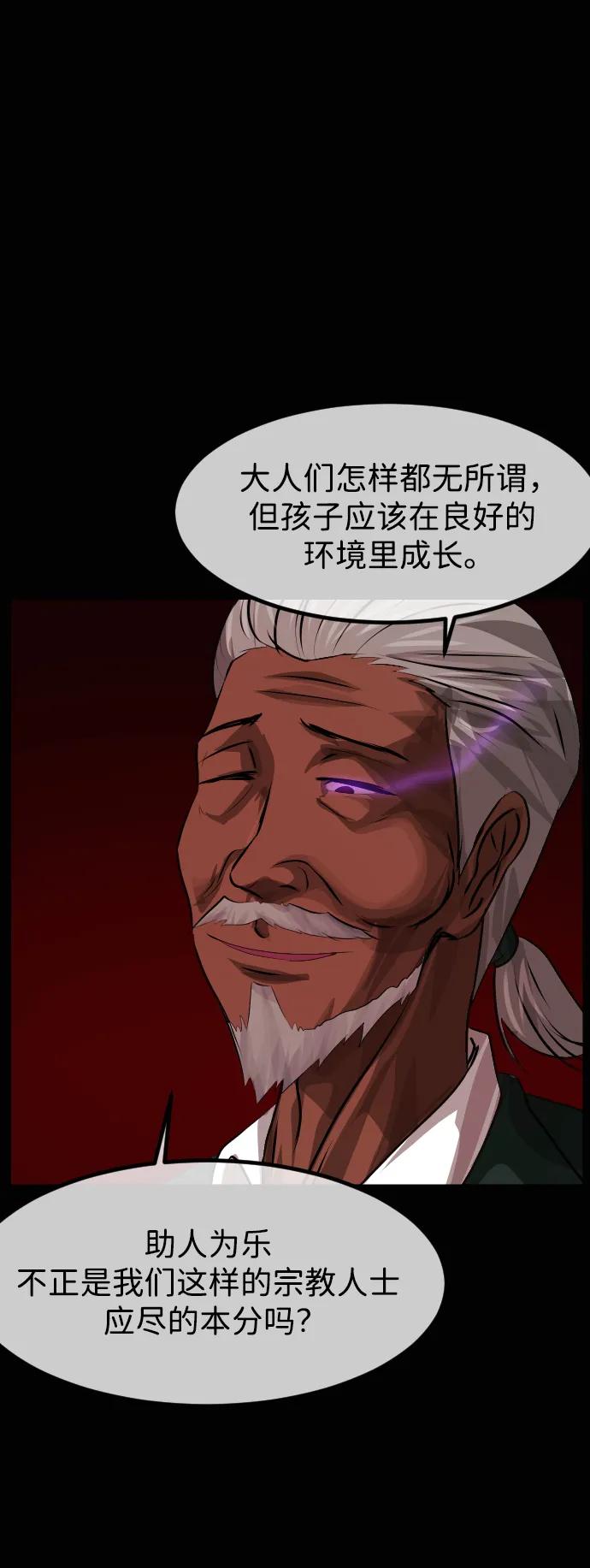 🍜原住民逗比漫画 [第422话] 共助（完） 第12页
