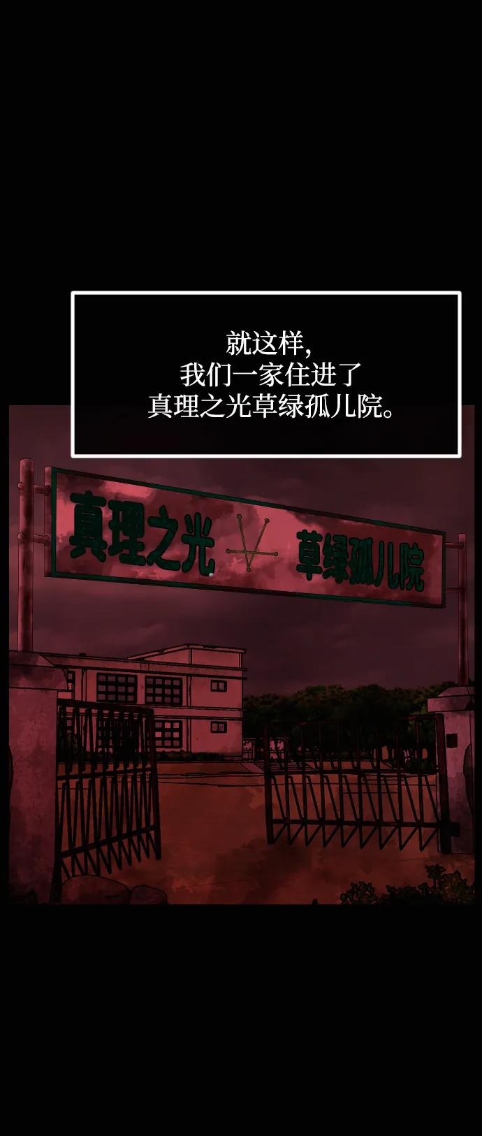 🍜原住民逗比漫画 [第422话] 共助（完） 第13页