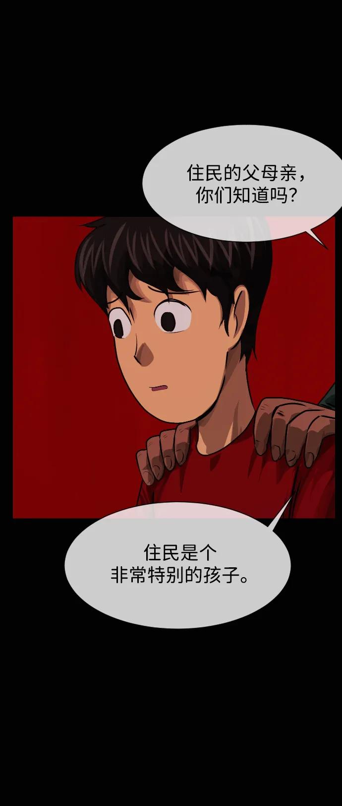 🍜原住民逗比漫画 [第422话] 共助（完） 第14页