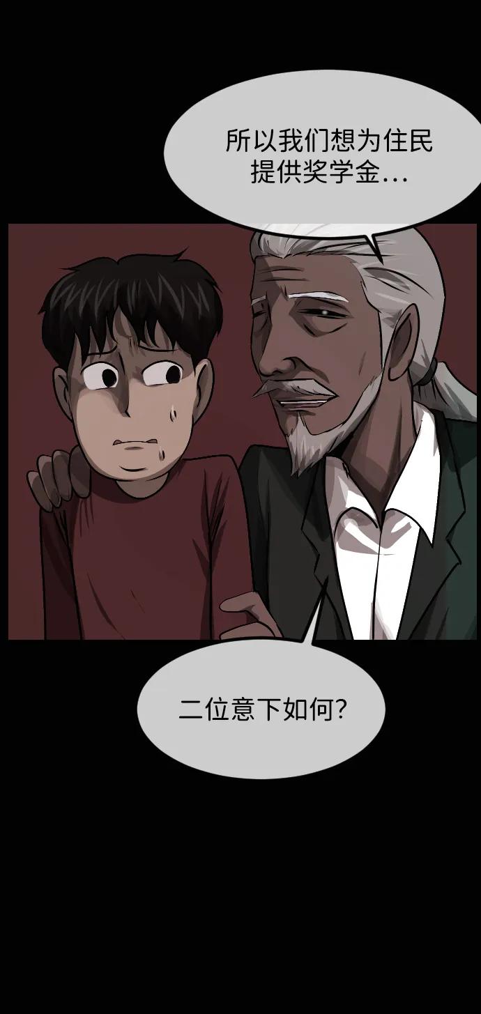 🍜原住民逗比漫画 [第422话] 共助（完） 第16页