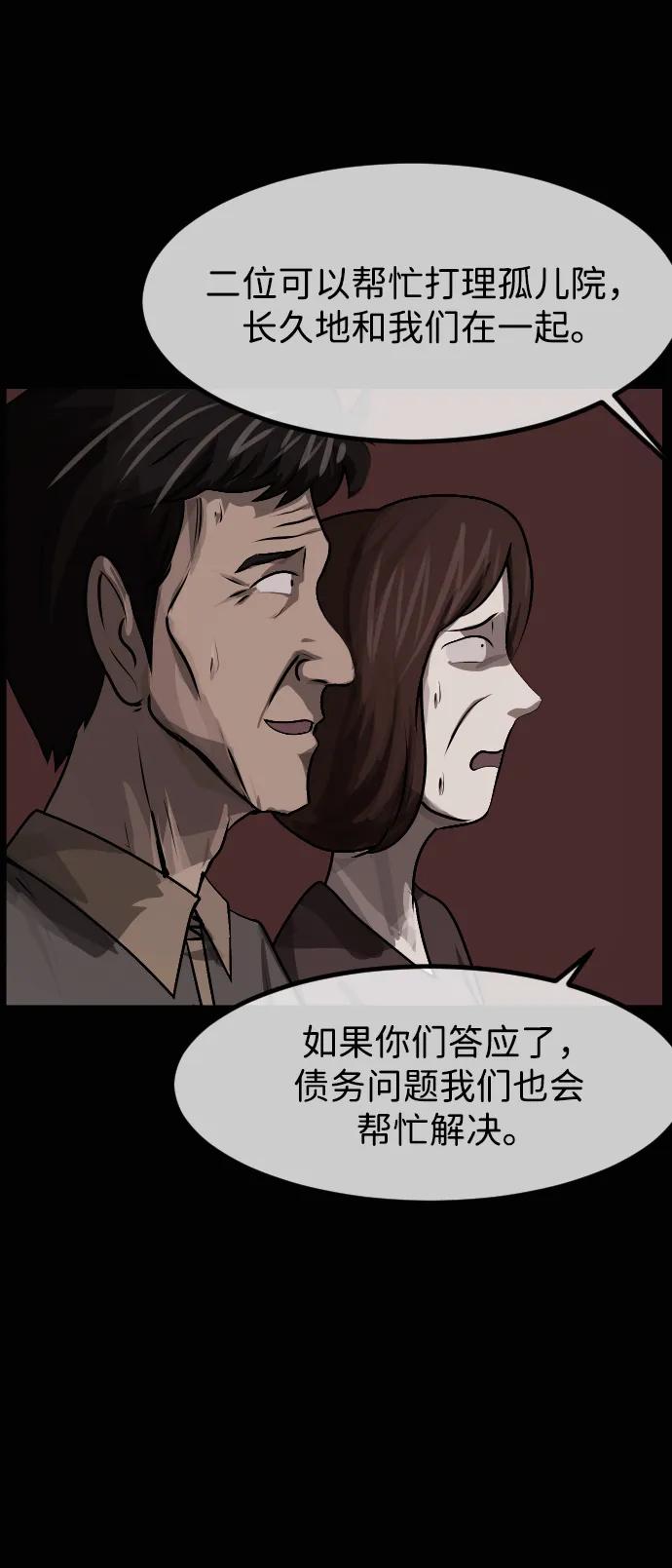 🍜原住民逗比漫画 [第422话] 共助（完） 第17页