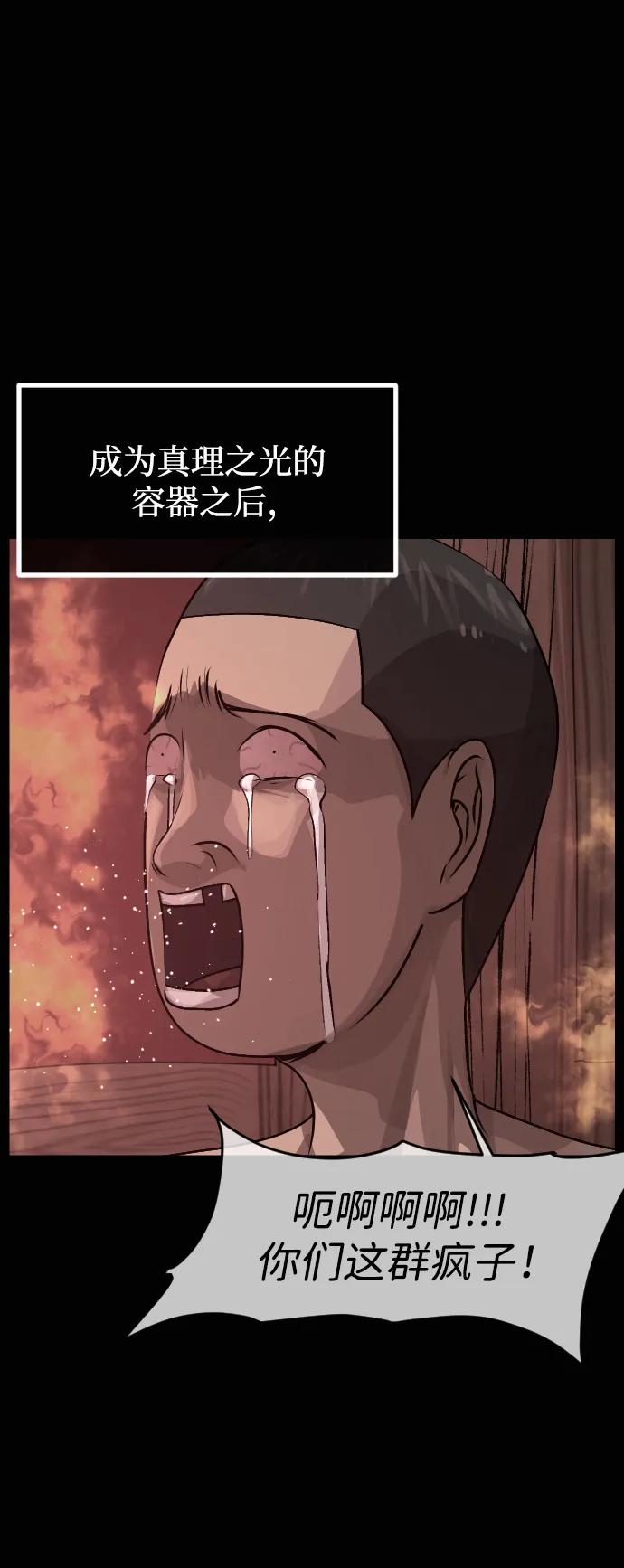 🍜原住民逗比漫画 [第422话] 共助（完） 第19页