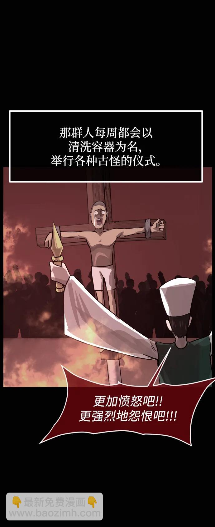 🍜原住民逗比漫画 [第422话] 共助（完） 第20页