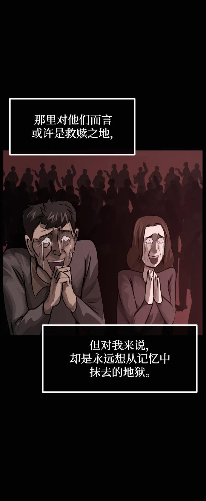 🍜原住民逗比漫画 [第422话] 共助（完） 第21页