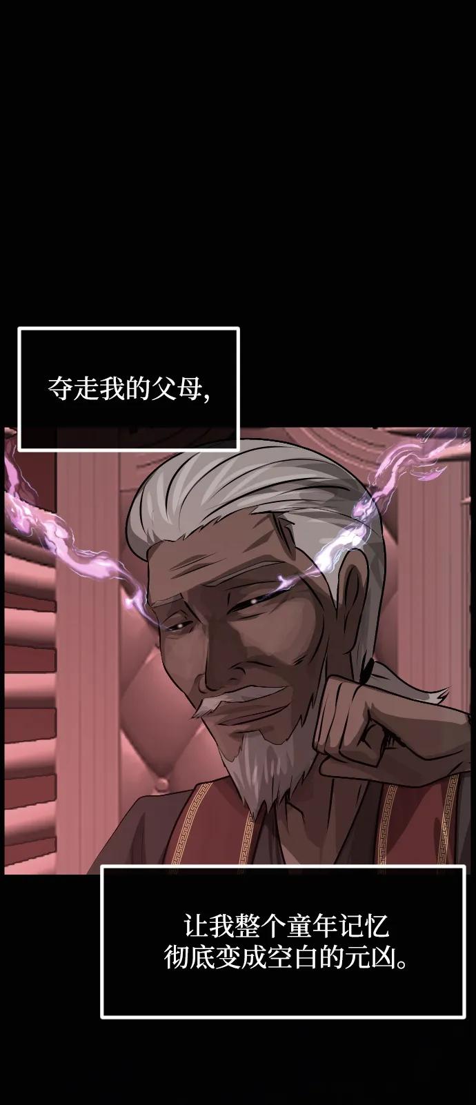 🍜原住民逗比漫画 [第422话] 共助（完） 第23页