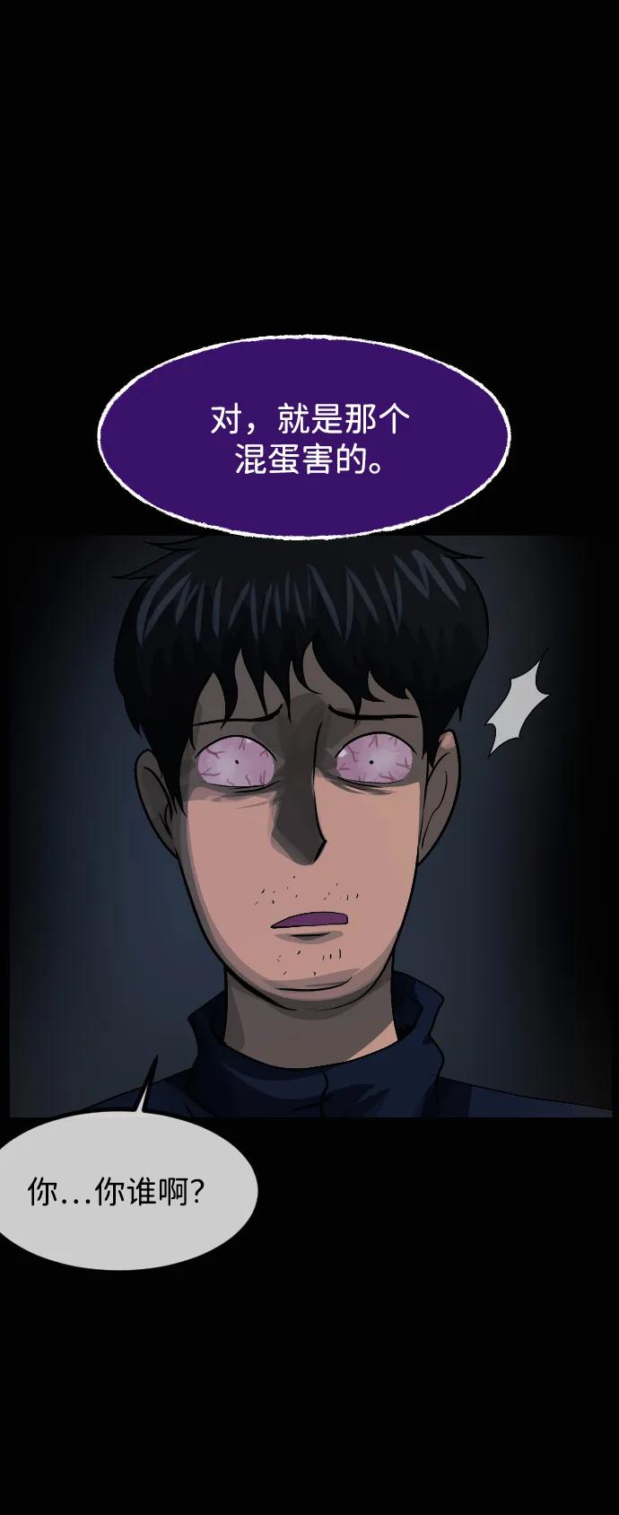 🍜原住民逗比漫画 [第422话] 共助（完） 第26页