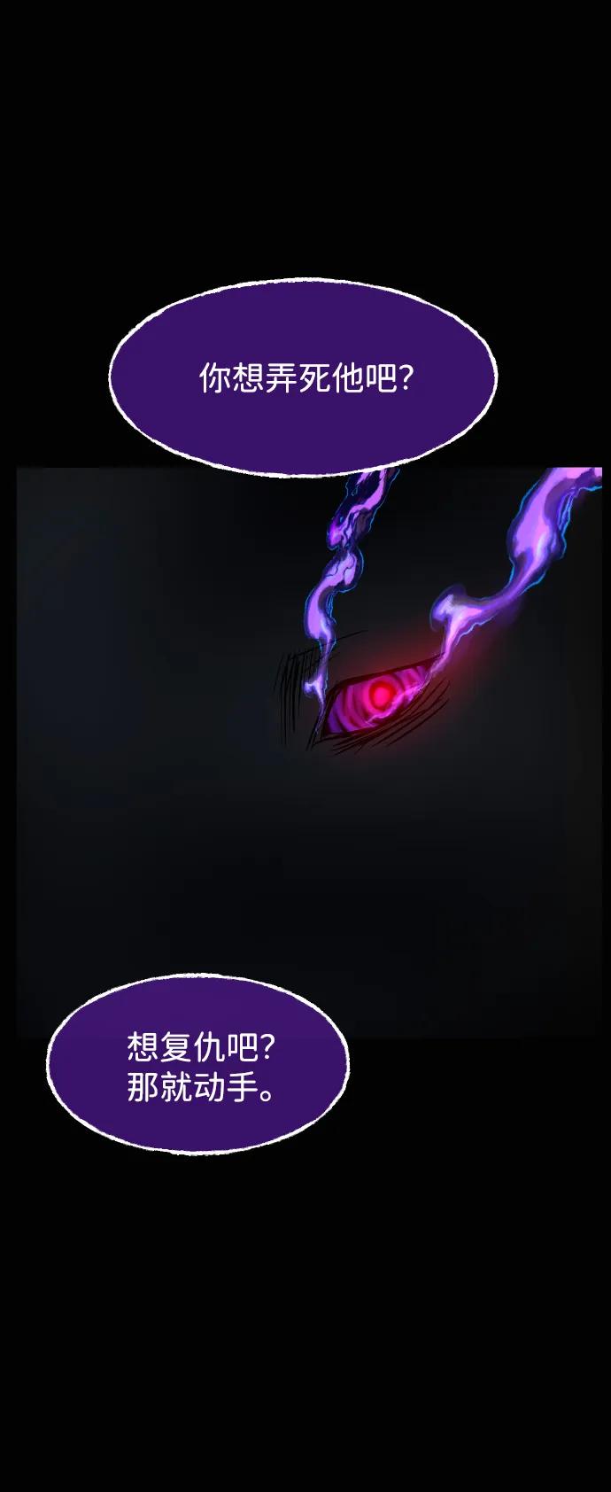 🍜原住民逗比漫画 [第422话] 共助（完） 第27页
