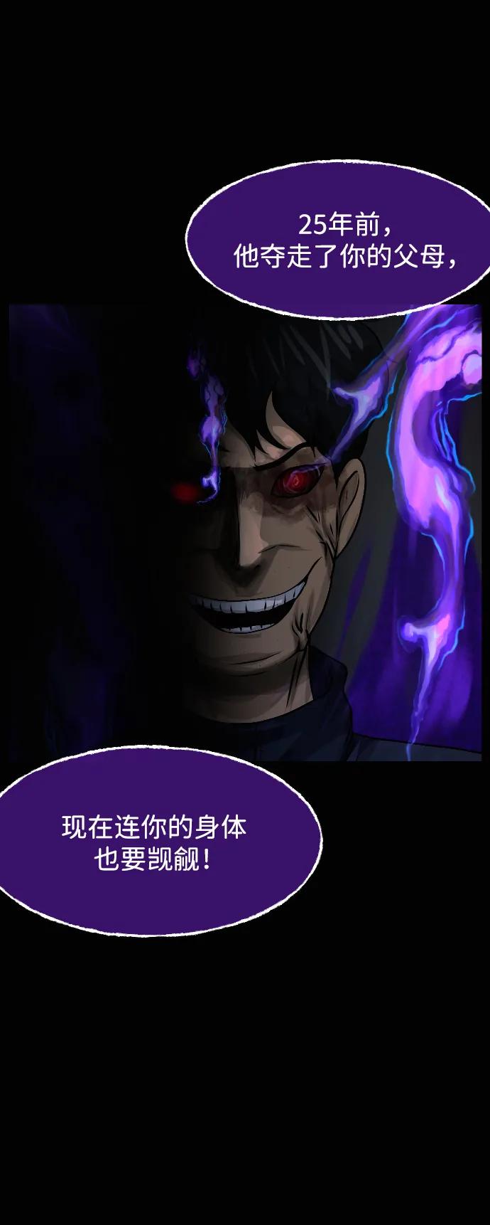 🍜原住民逗比漫画 [第422话] 共助（完） 第28页