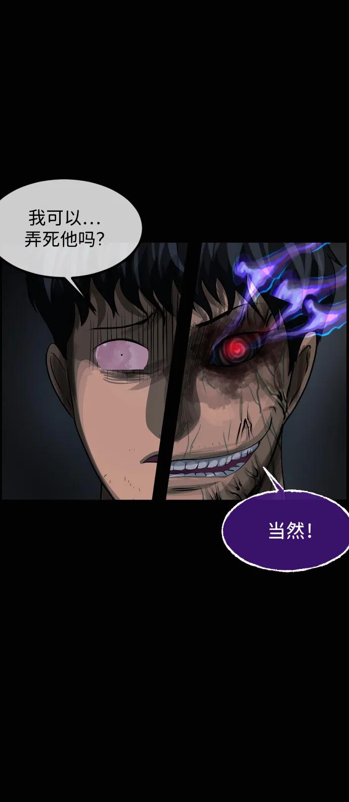 🍜原住民逗比漫画 [第422话] 共助（完） 第29页