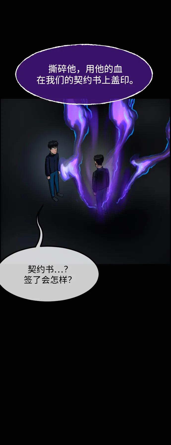 🍜原住民逗比漫画 [第422话] 共助（完） 第30页