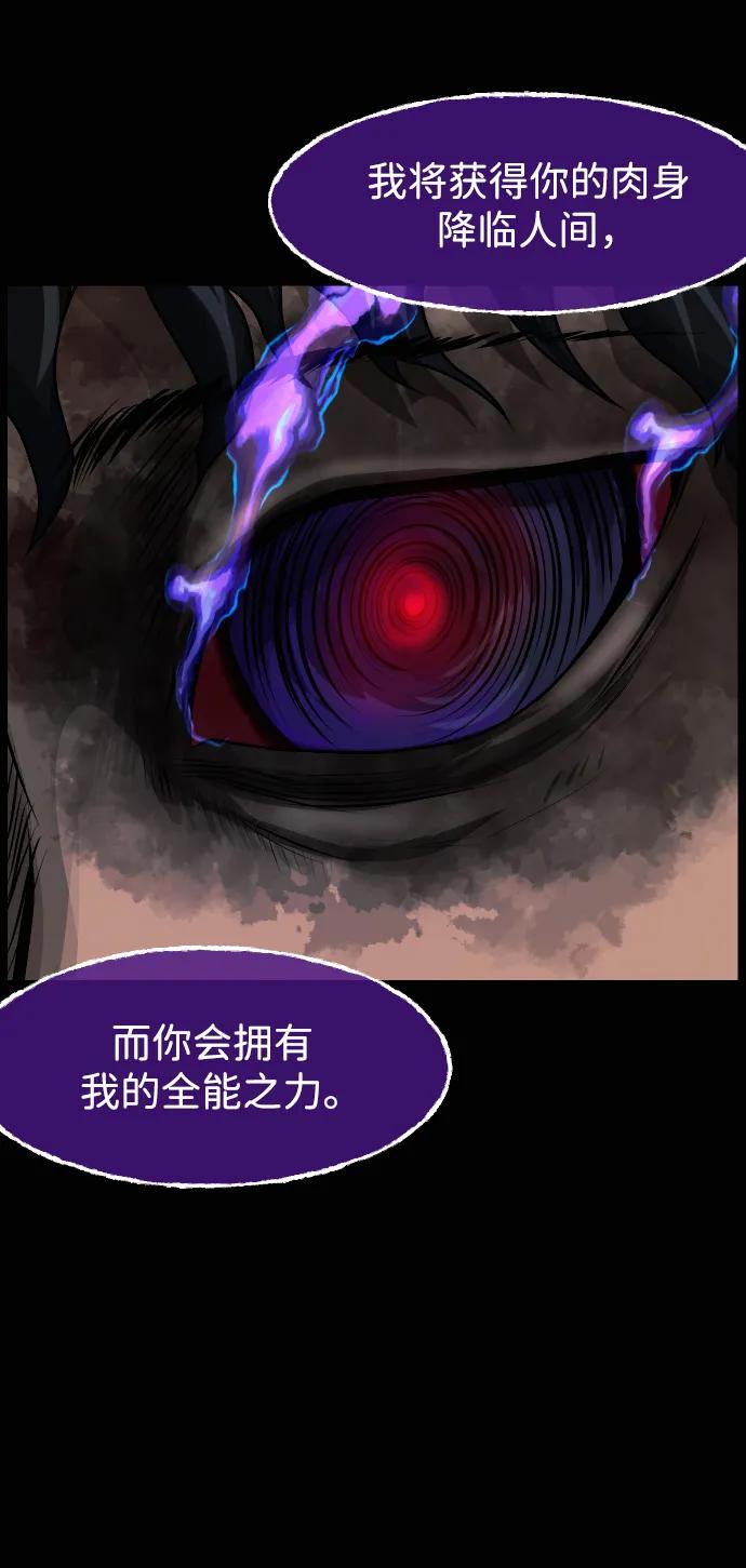🍜原住民逗比漫画 [第422话] 共助（完） 第31页