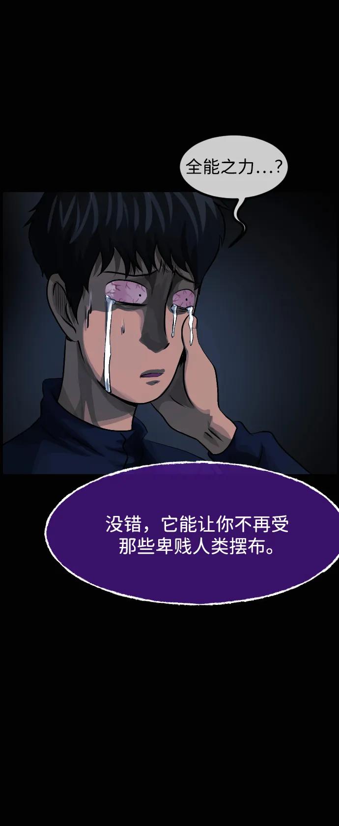 🍜原住民逗比漫画 [第422话] 共助（完） 第32页