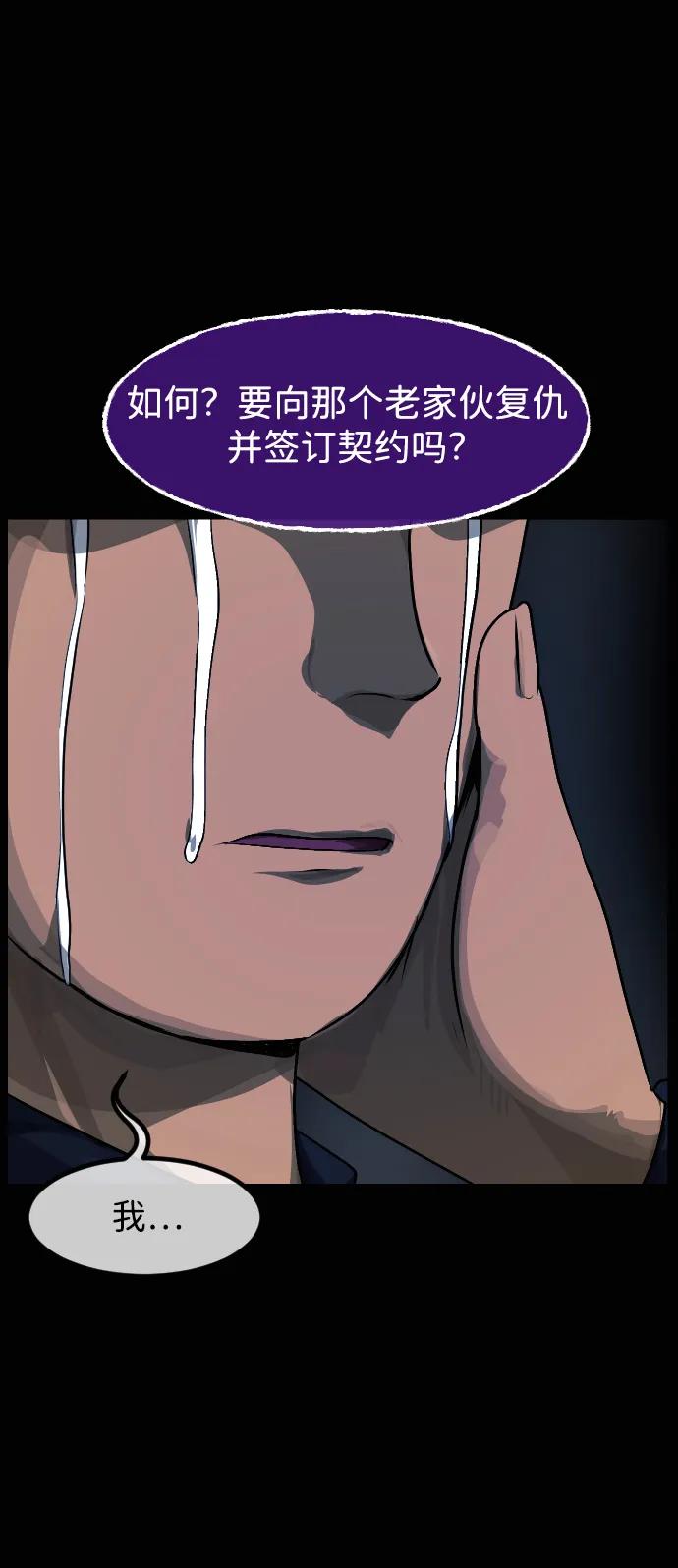 🍜原住民逗比漫画 [第422话] 共助（完） 第34页