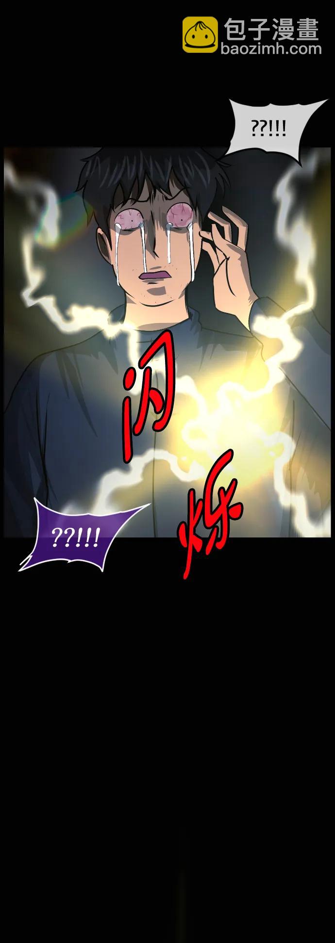 🍜原住民逗比漫画 [第422话] 共助（完） 第35页