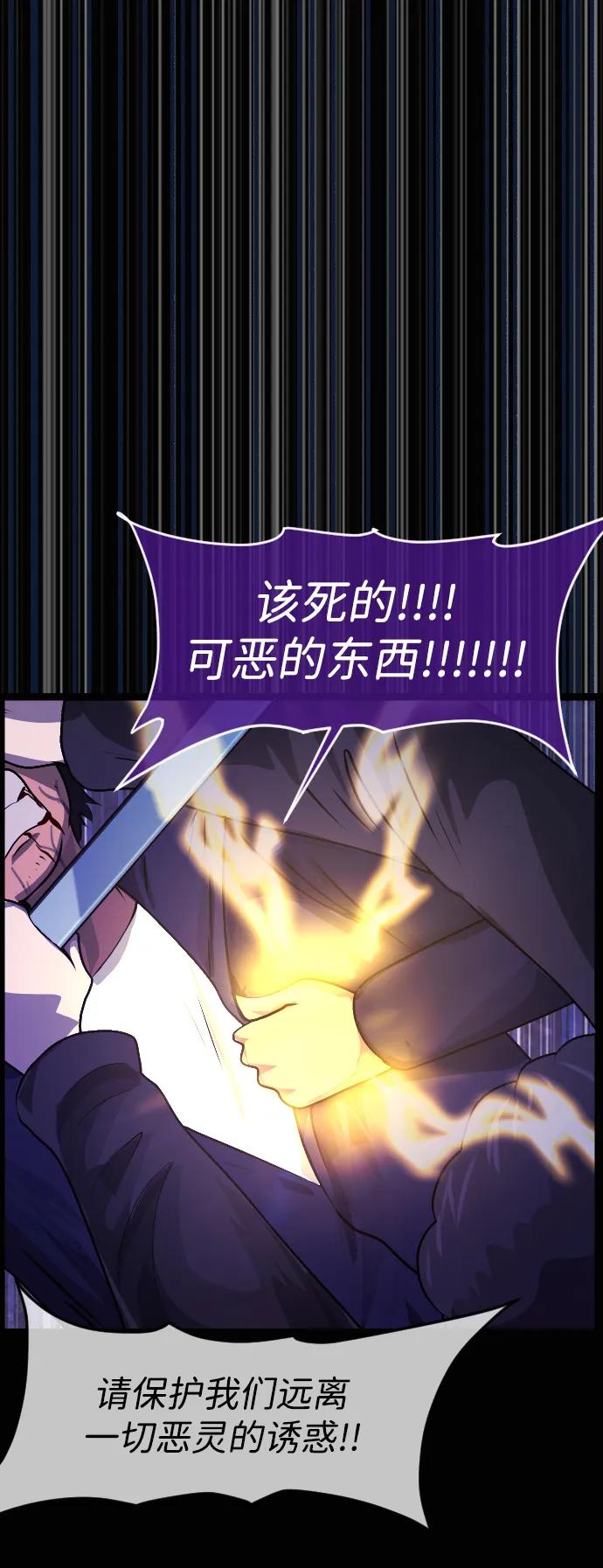 🍜原住民逗比漫画 [第422话] 共助（完） 第40页