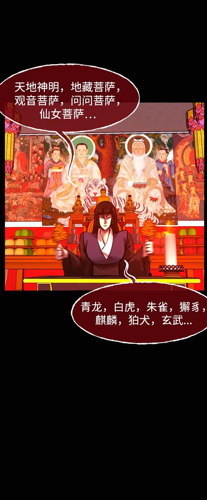 🍜原住民逗比漫画 [第422话] 共助（完） 第42页