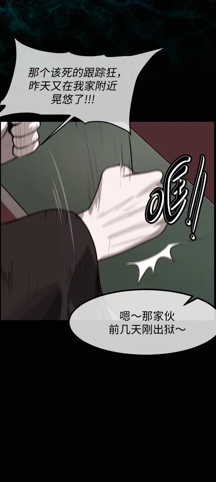 🍜原住民逗比漫画 [第422话] 共助（完） 第45页