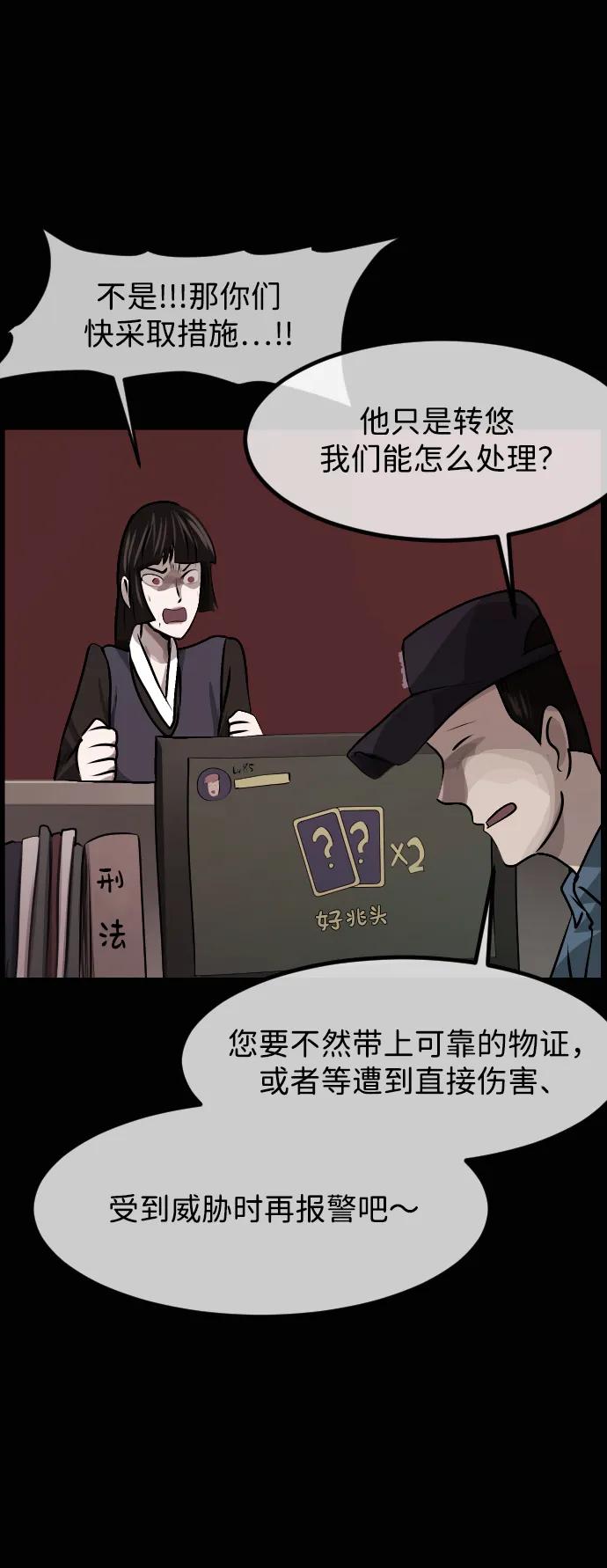 🍜原住民逗比漫画 [第422话] 共助（完） 第46页