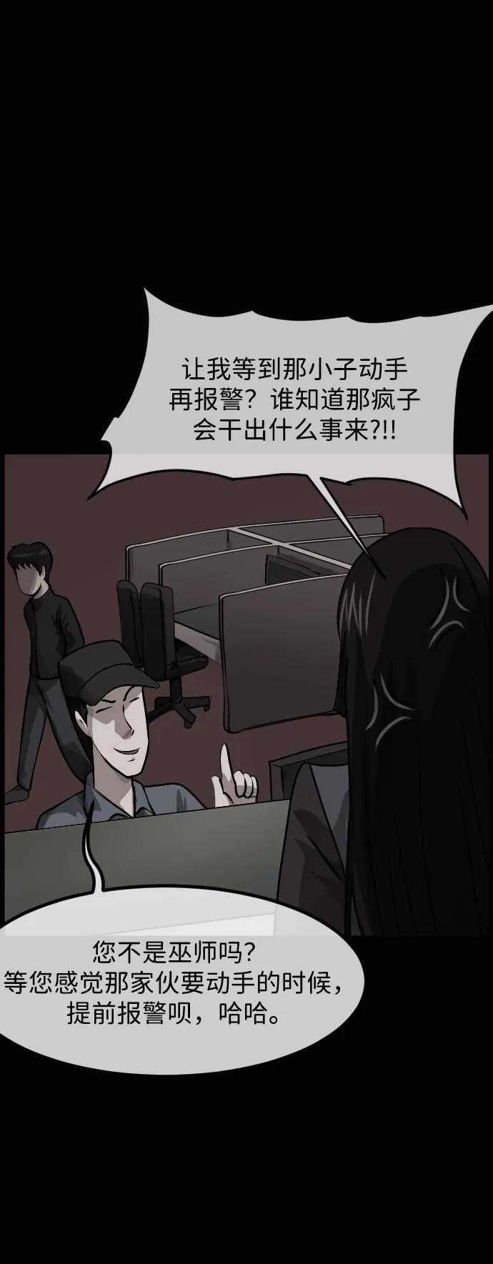 🍜原住民逗比漫画 [第422话] 共助（完） 第47页
