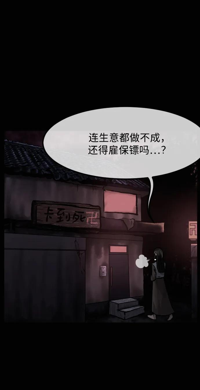 🍜原住民逗比漫画 [第422话] 共助（完） 第48页
