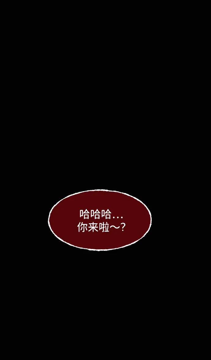 🍜原住民逗比漫画 [第422话] 共助（完） 第49页