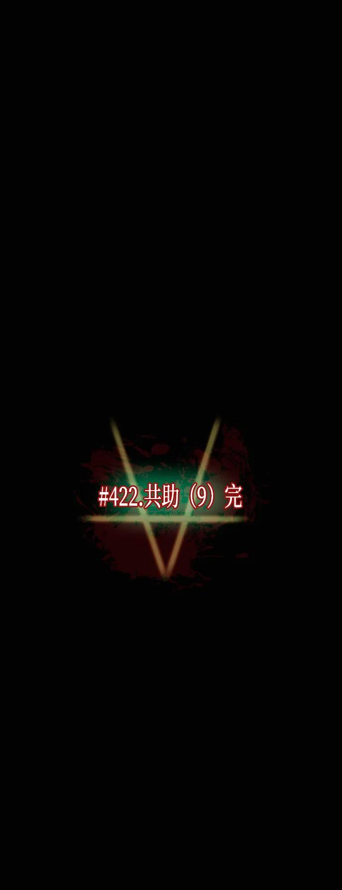 🍜原住民逗比漫画 [第422话] 共助（完） 第7页