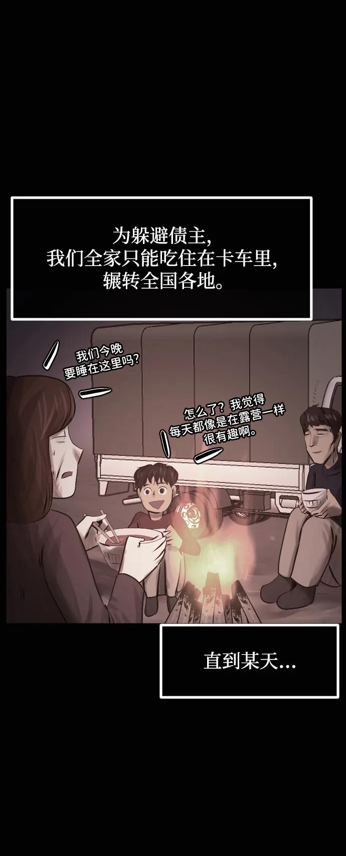 🍜原住民逗比漫画 [第422话] 共助（完） 第9页