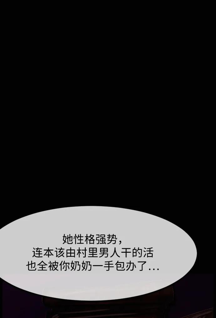 🍜原住民逗比漫画 [第424话] 屏风岩（1） 第11页