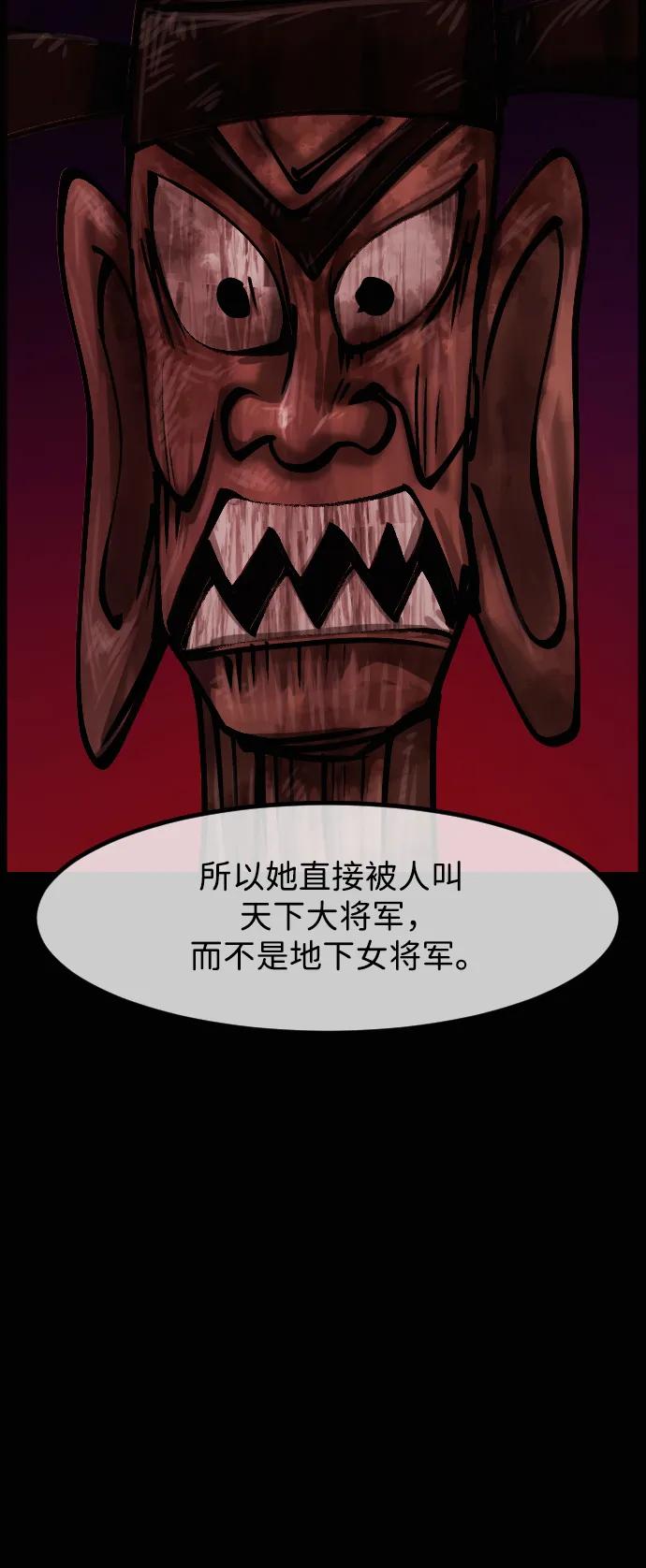 🍜原住民逗比漫画 [第424话] 屏风岩（1） 第12页