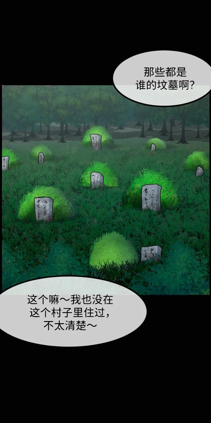 🍜原住民逗比漫画 [第424话] 屏风岩（1） 第16页