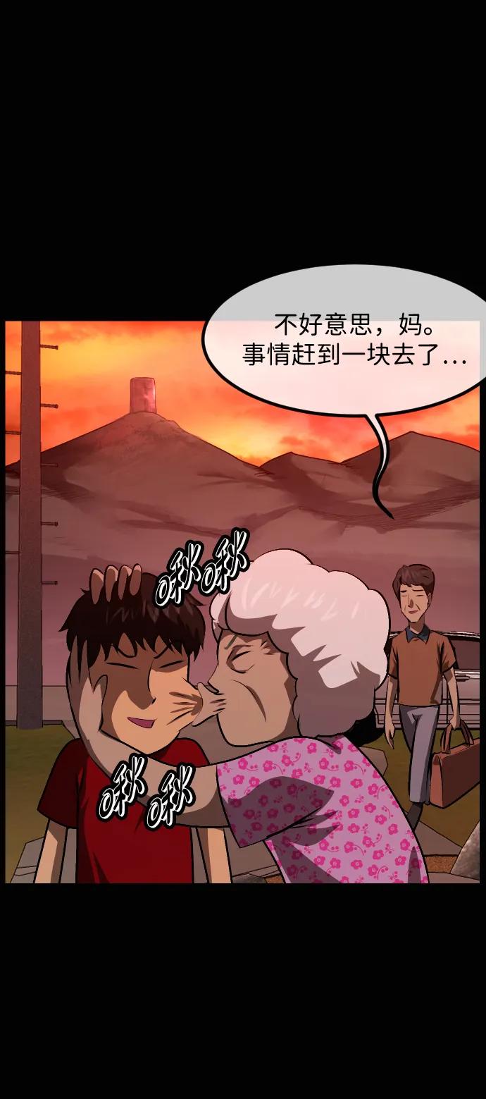 🍜原住民逗比漫画 [第424话] 屏风岩（1） 第24页