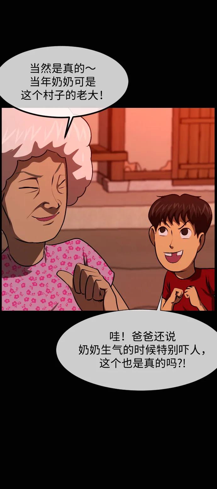 🍜原住民逗比漫画 [第424话] 屏风岩（1） 第27页