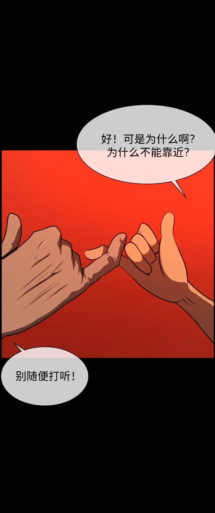🍜原住民逗比漫画 [第424话] 屏风岩（1） 第32页