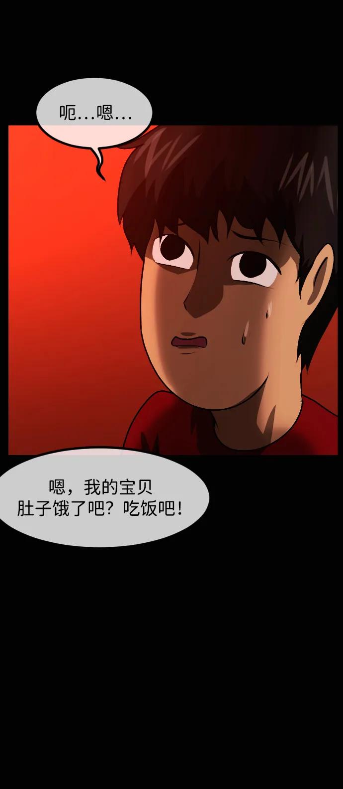 🍜原住民逗比漫画 [第424话] 屏风岩（1） 第37页