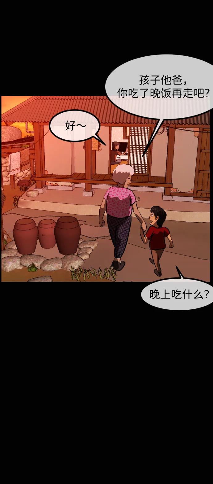 🍜原住民逗比漫画 [第424话] 屏风岩（1） 第38页