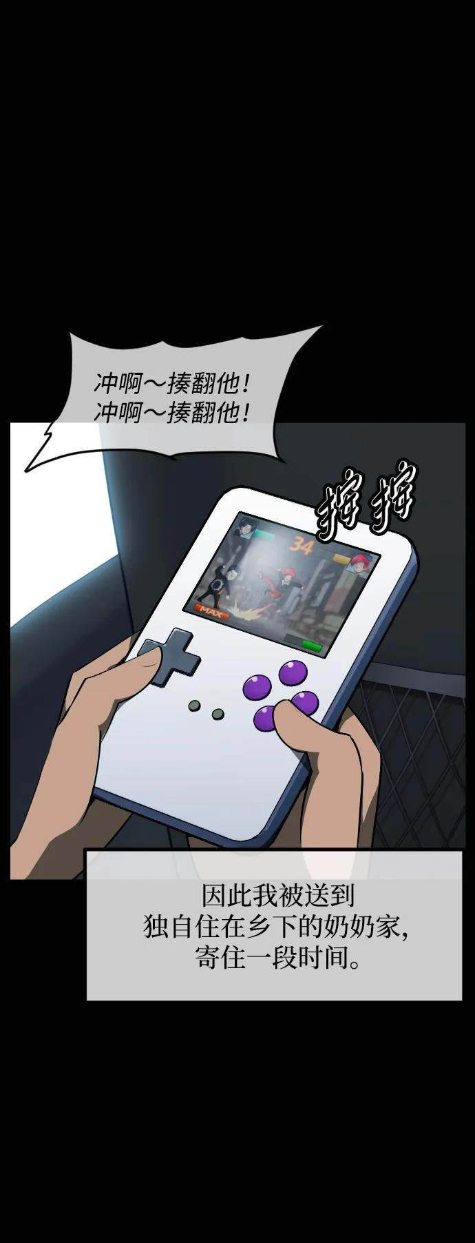 🍜原住民逗比漫画 [第424话] 屏风岩（1） 第4页