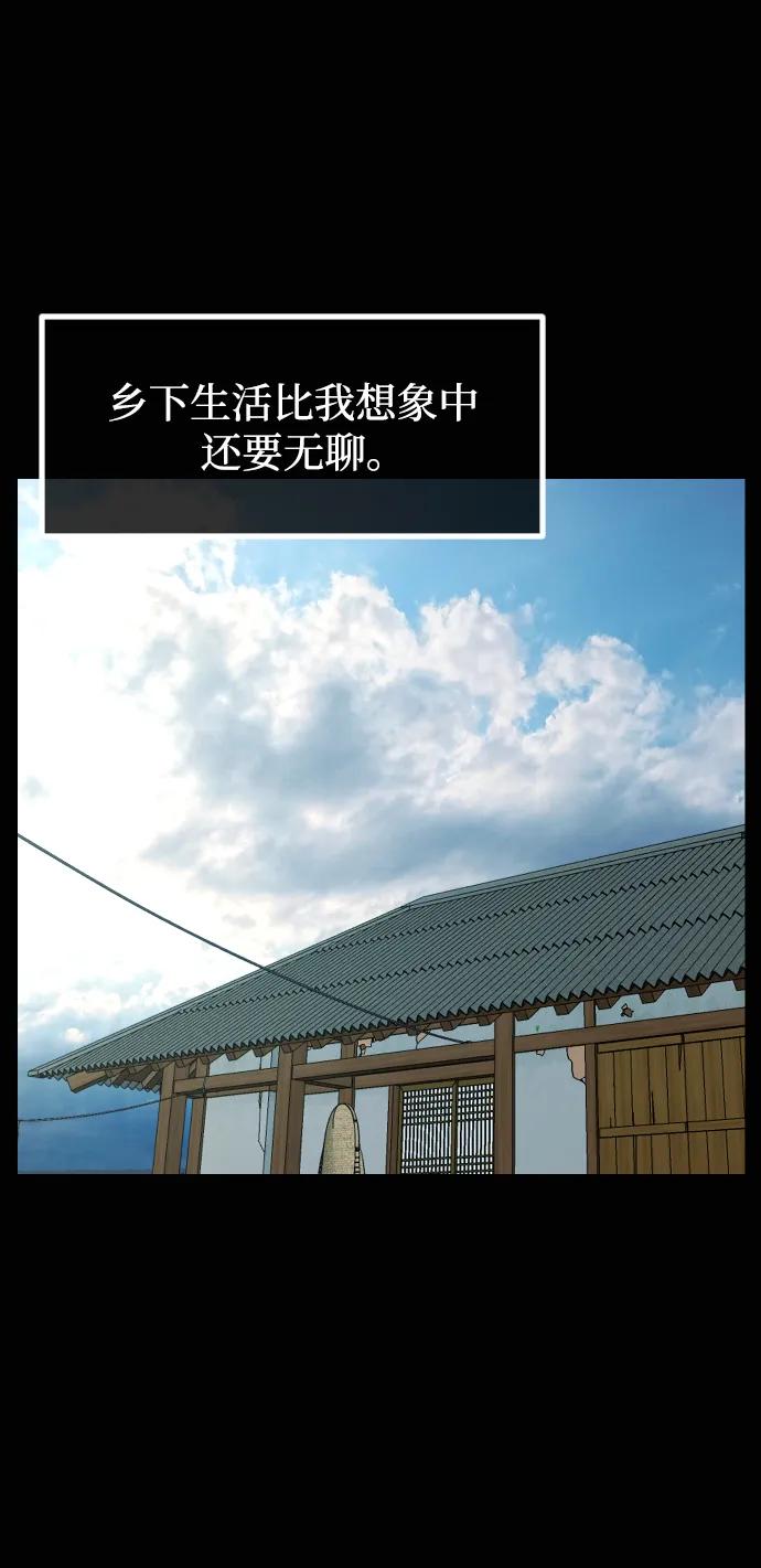 🍜原住民逗比漫画 [第424话] 屏风岩（1） 第40页