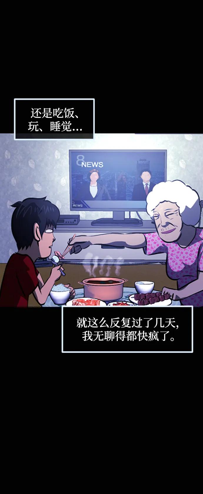 🍜原住民逗比漫画 [第424话] 屏风岩（1） 第44页