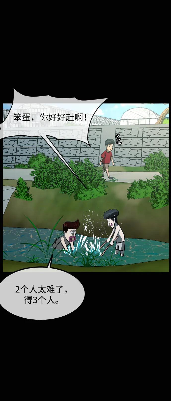 🍜原住民逗比漫画 [第424话] 屏风岩（1） 第46页