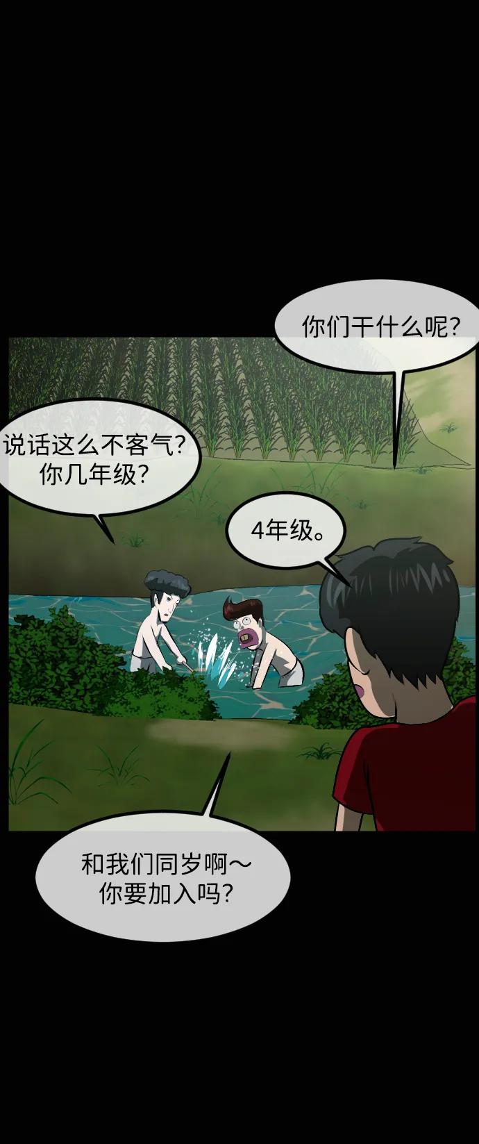 🍜原住民逗比漫画 [第424话] 屏风岩（1） 第47页