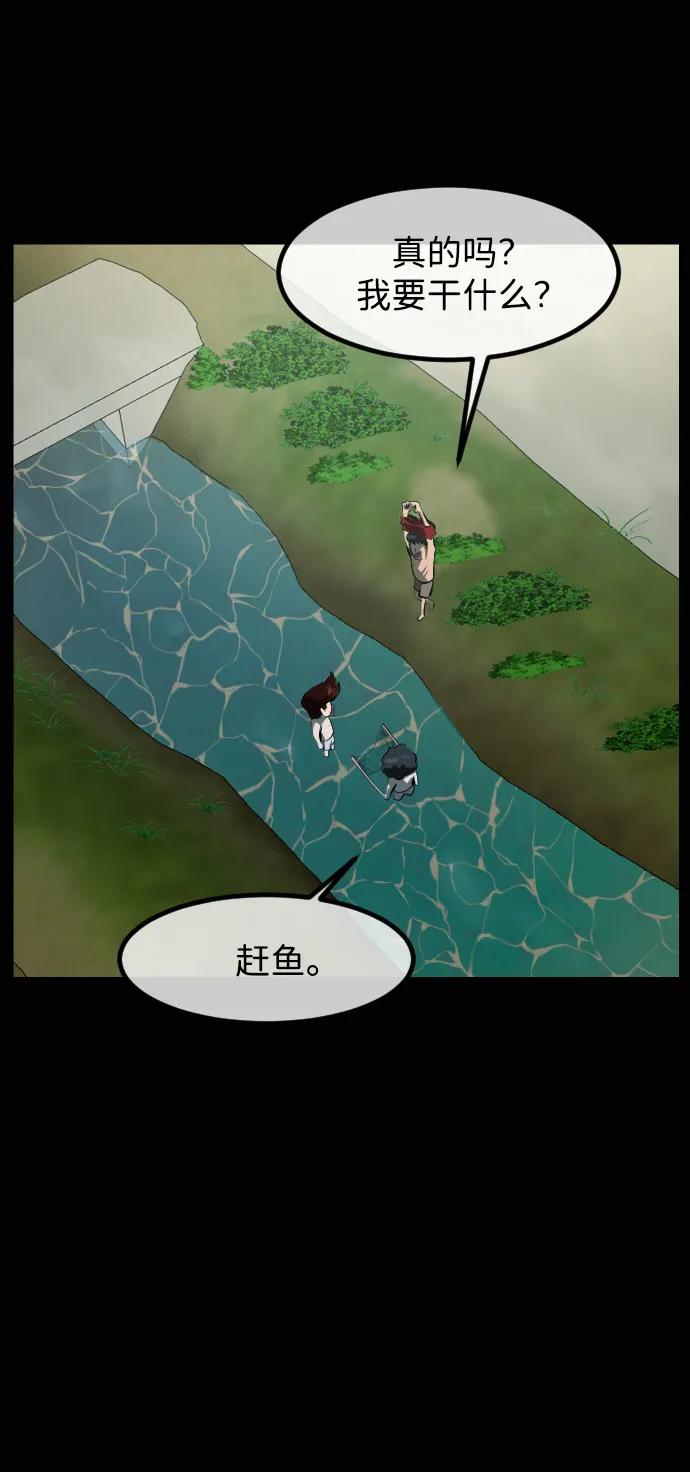 🍜原住民逗比漫画 [第424话] 屏风岩（1） 第48页