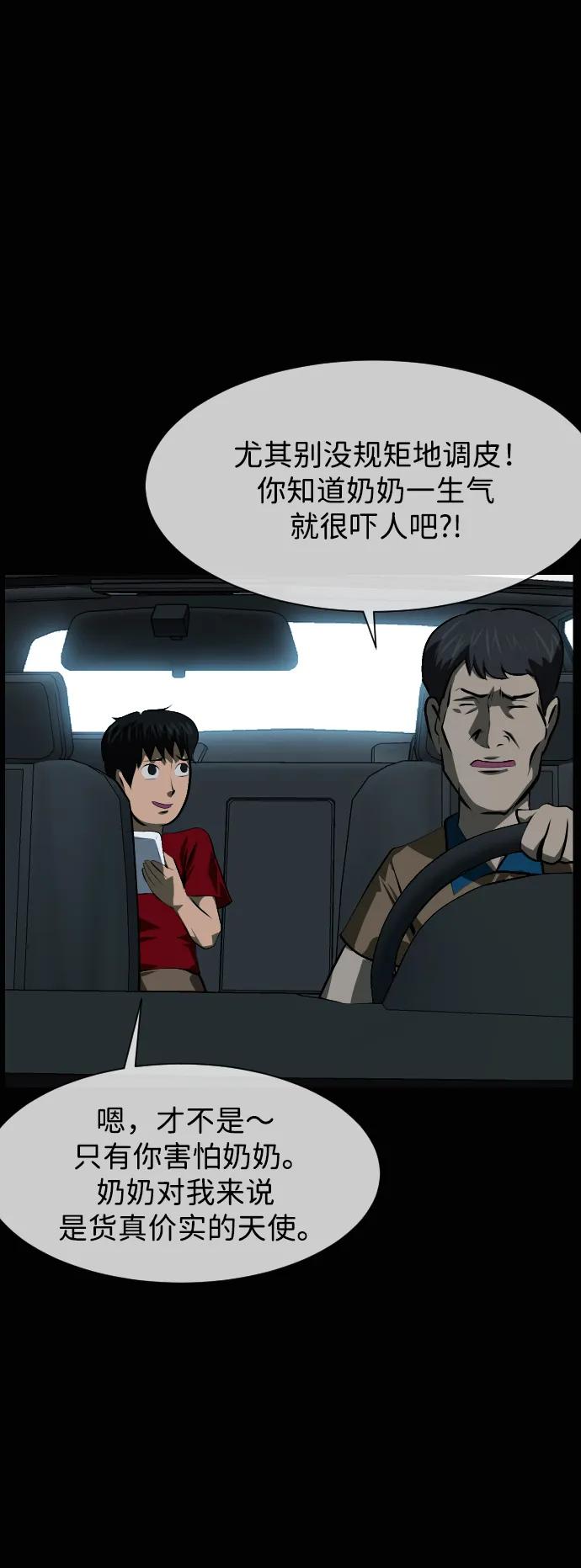 🍜原住民逗比漫画 [第424话] 屏风岩（1） 第6页