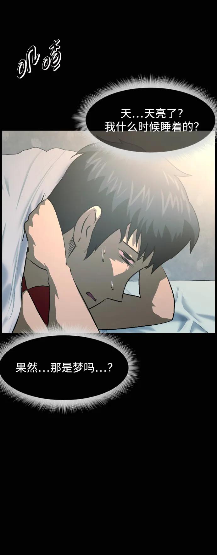 🍜原住民逗比漫画 [第426话] 屏风岩（3） 第12页