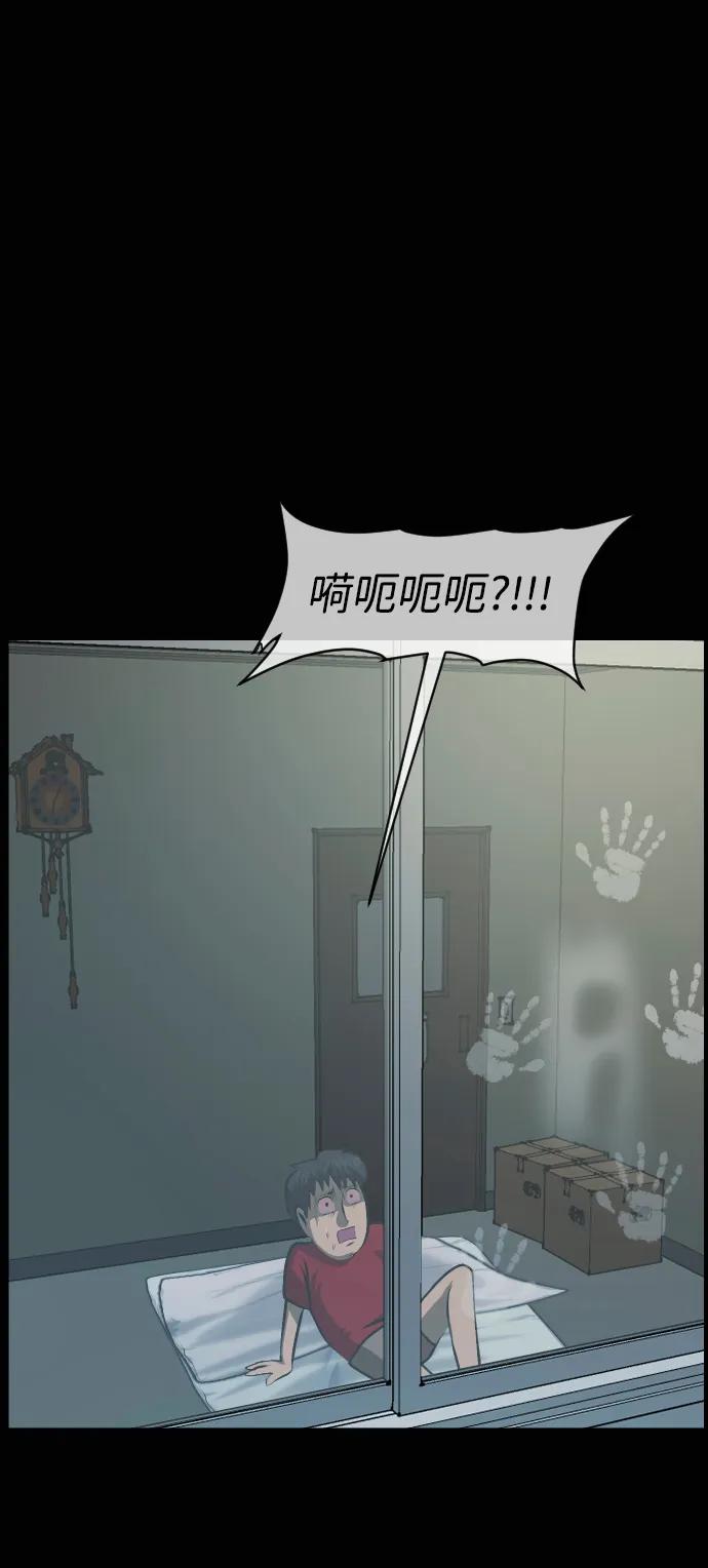 🍜原住民逗比漫画 [第426话] 屏风岩（3） 第13页