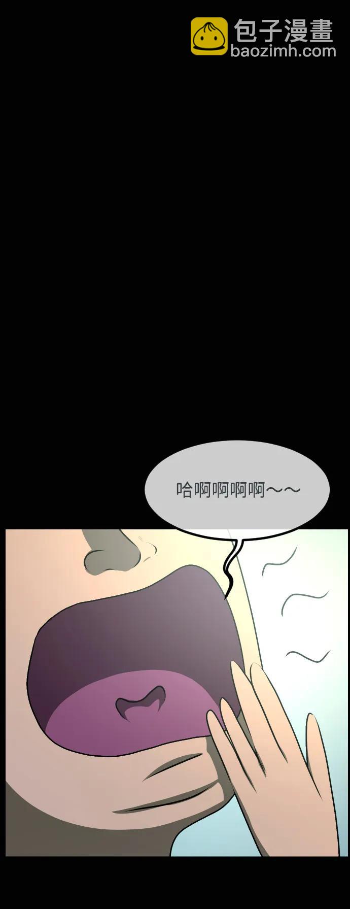 🍜原住民逗比漫画 [第426话] 屏风岩（3） 第15页