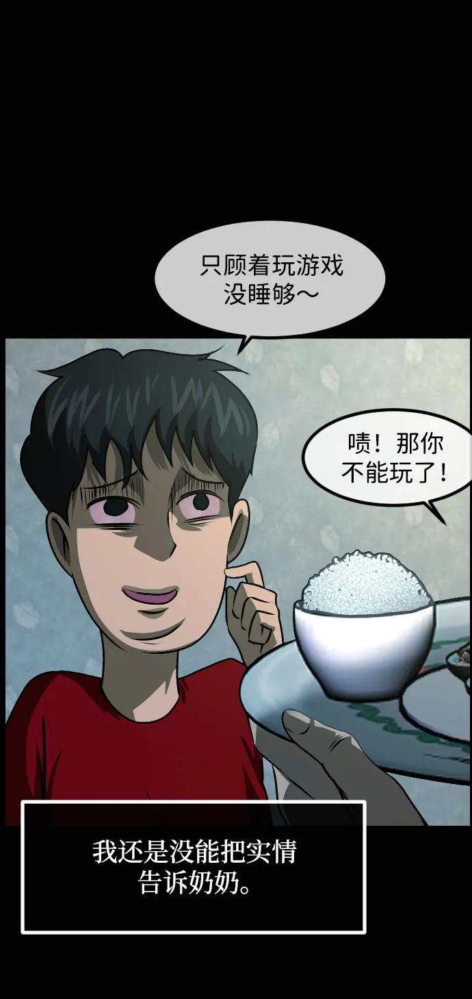 🍜原住民逗比漫画 [第426话] 屏风岩（3） 第17页