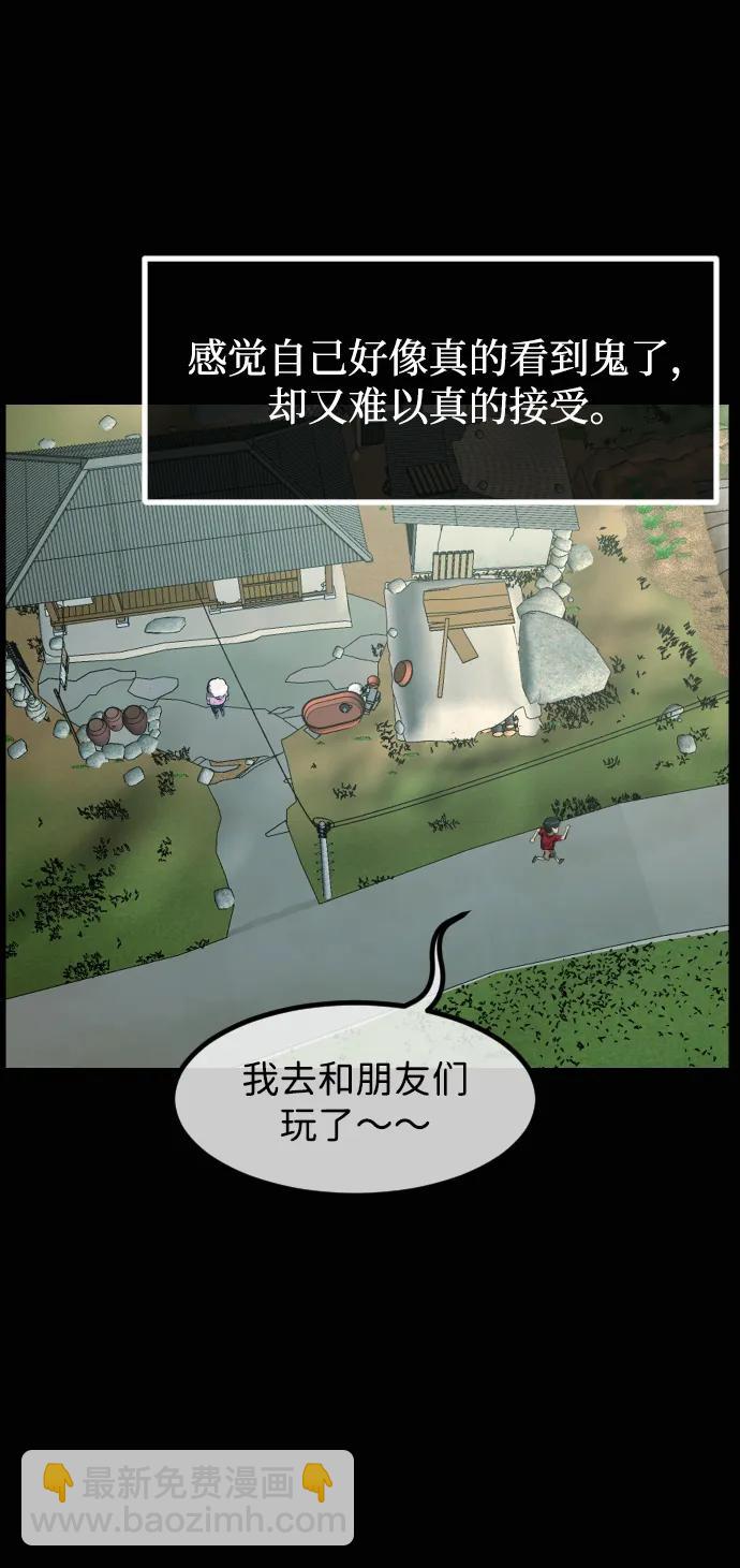🍜原住民逗比漫画 [第426话] 屏风岩（3） 第20页
